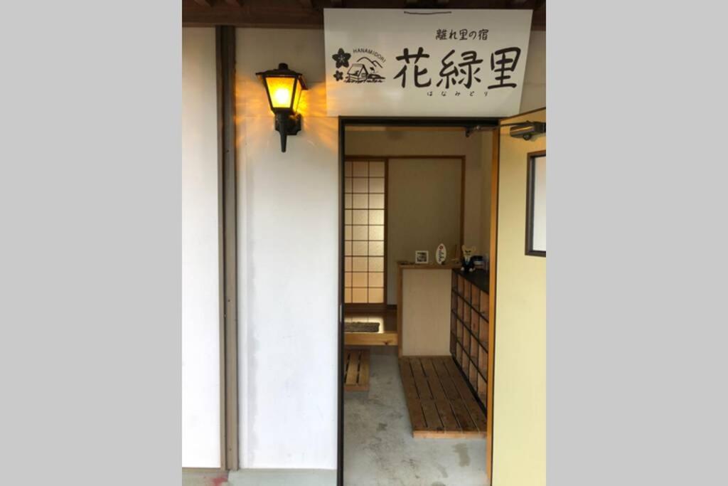 花緑里-Hanamidori-乙原のやど 岐阜下呂温泉郡上飛騨金山湖畔リゾート Гудзё Экстерьер фото